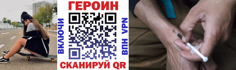 Героин VHQ  Спас-Деменск 