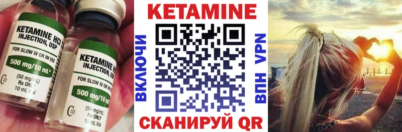 Кетамин VHQ  купить наркотики цена  hydra ONION  Спас-Деменск 